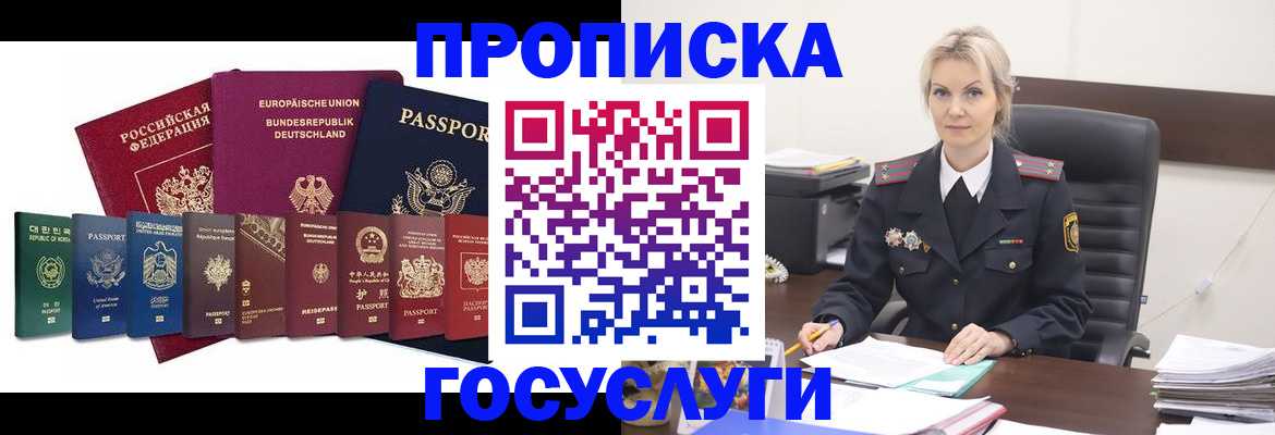 временная регистрация гарантия в Голицыно