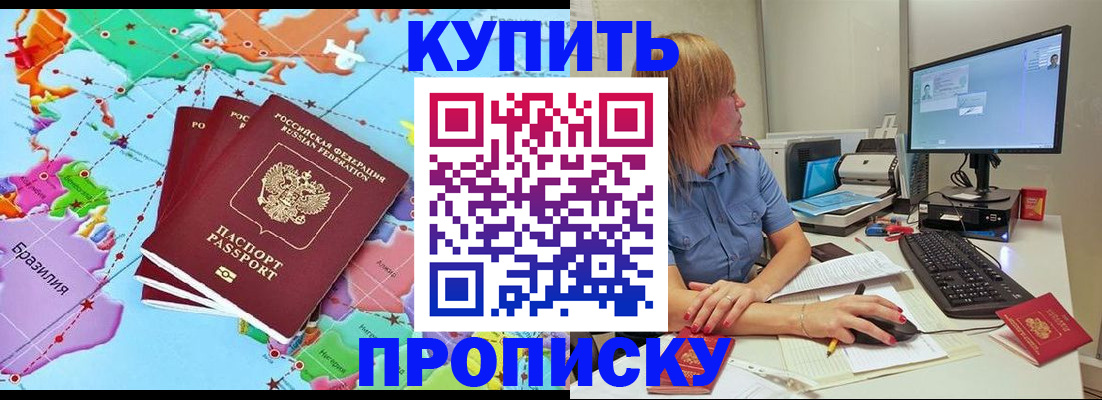 регистрация для дет. сада в Голицыно